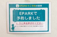 処方せんのネット予約に対応しております。