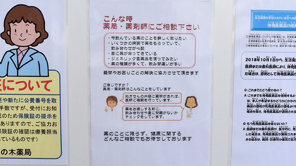 患者さまからのご相談を受付しております。