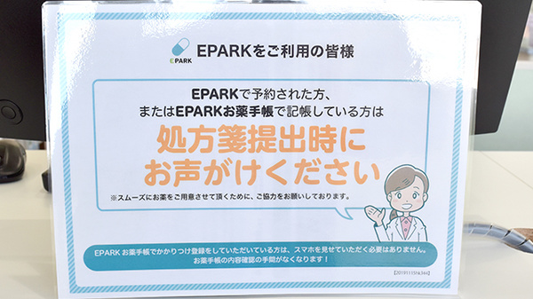 ネット予約に対応しております。