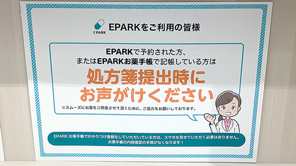 処方せんのネット予約をご利用いただけます