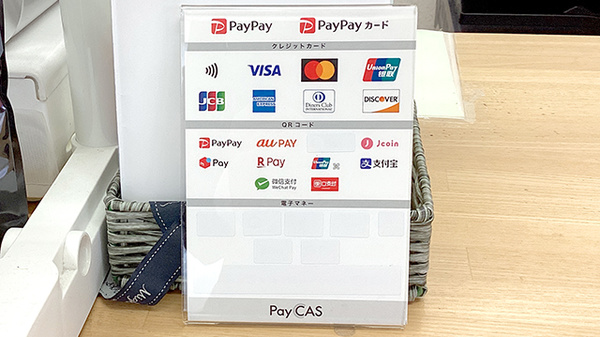 各種キャッシュレス決済に対応しております