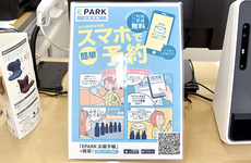 電子お薬手帳に対応しております。