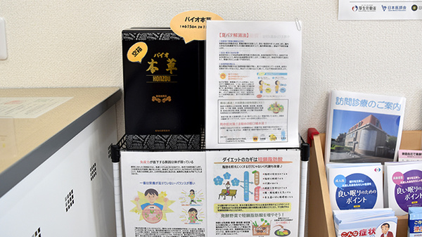 健康食品も取り扱っております。