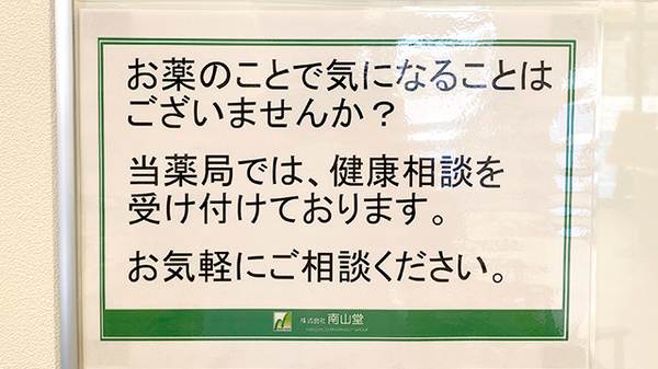 各種相談を受付しております