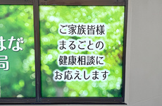お薬や健康に関する相談も受け付ております