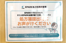 処方せんネット予約がご利用いただけます