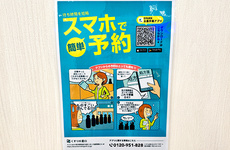 電子お薬手帳に対応しております。