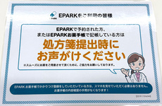 処方せんのネット予約に対応しております。