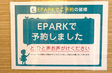 処方せんのネット予約に対応しております。