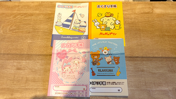 お薬手帳を各種取り揃えております。