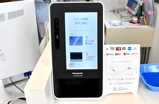 オンライン資格確認端末を導入しております。