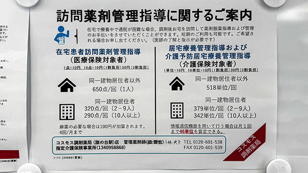 在宅訪問対応に対応しております。
