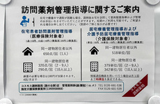 在宅訪問対応に対応しております。
