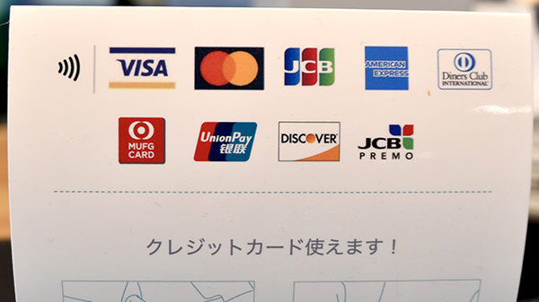 キャッシュレス決済に対応しております。
