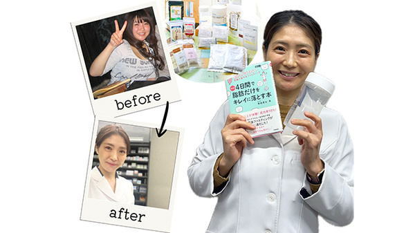 脂肪だけを狙い撃ち。薬剤師監修「脂肪だけをキレイに落とす」ファスティング