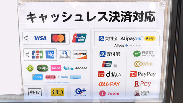 各種クレカ・アプリ決済OK！サプリ購入も調剤もキャッシュレスで