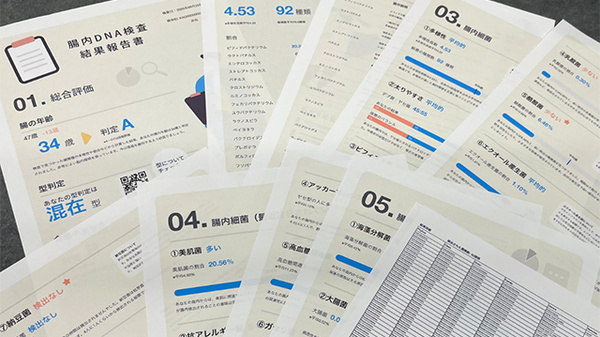 便秘・肌荒れ・メンタル不調…全てのカギは「腸内環境」