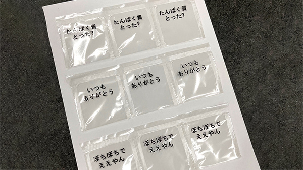 飲み忘れ防止＆「心温まる」オリジナル一包化