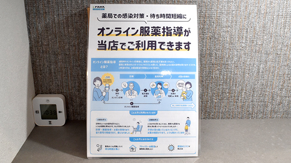 「電子処方箋」＆全国の病院に対応。待ち時間ゼロの「ネット予約」受付