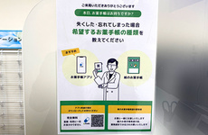電子お薬手帳に対応しております。