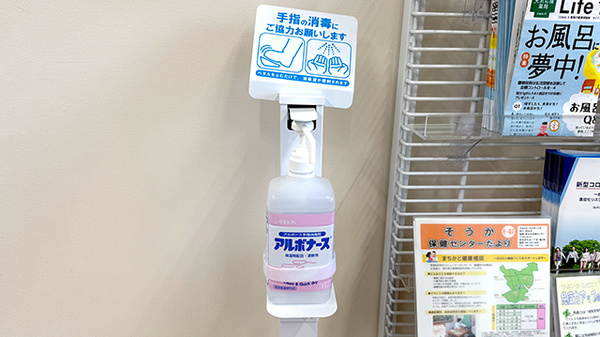 感染予防対策をしております。