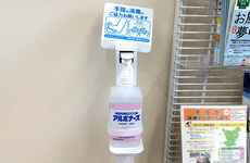 感染予防対策をしております。