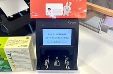 オンライン資格確認に対応しております。