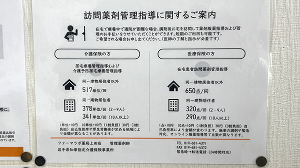 在宅訪問対応に対応しております。