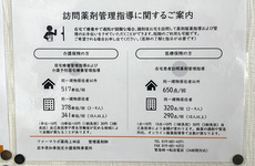 在宅訪問対応に対応しております。