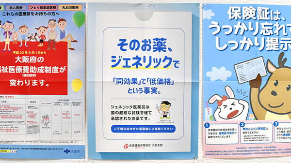 ジェネリック医薬品への切替えにも対応することができます。