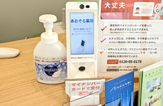 オンライン資格確認を導入しています