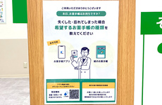 電子お薬手帳に対応しております。