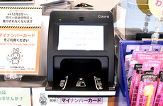 オンライン資格確認端末を導入しております。