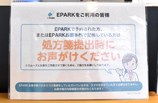処方せんのネット予約に対応しております。