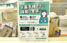 電子お薬手帳に対応しております。