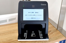 オンライン資格確認に対応しております。