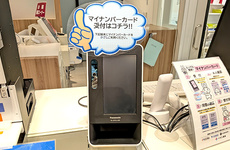 オンライン資格確認に対応しております