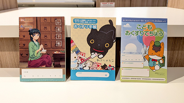 お薬手帳を各種取り揃えております