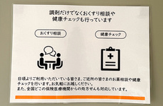 患者さまからの相談を受け付けております。