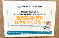 処方せんのネット予約に対応しております。