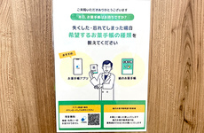 電子お薬手帳に対応しております。