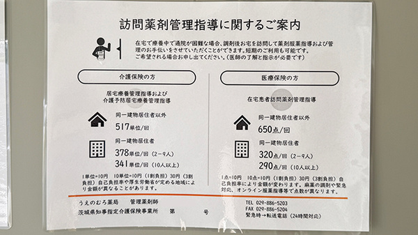 在宅訪問対応に対応しております。