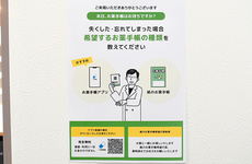 電子お薬手帳に対応しております