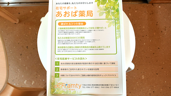 在宅訪問対応を行うこともできます