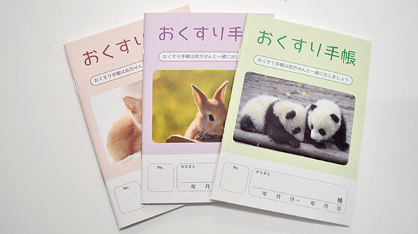 お薬手帳を各種取り揃えております。