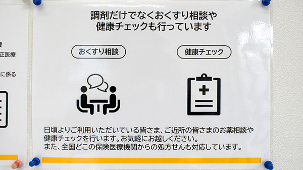 健康に関するご相談を受け付けております