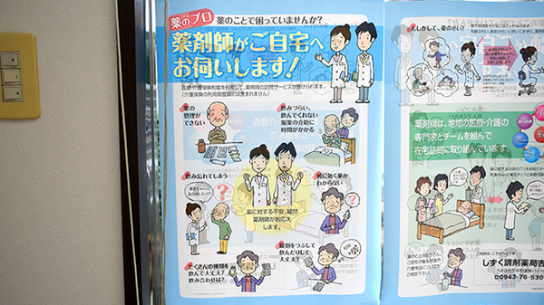 在宅訪問に対応しております
