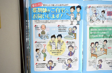 在宅訪問に対応しております