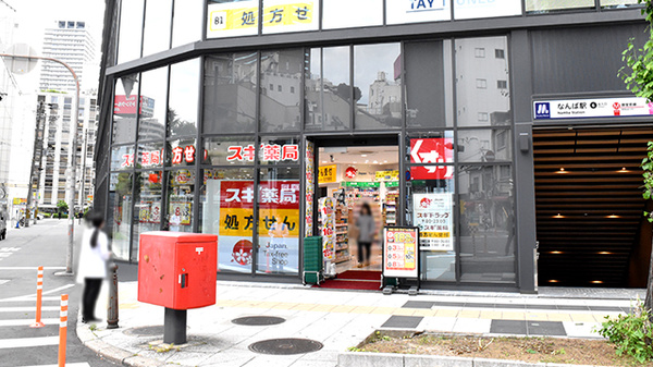 駅から徒歩5分ほどの距離にある薬局です。