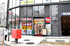 駅から徒歩5分ほどの距離にある薬局です。